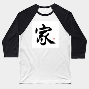 Home Baseball T-Shirt